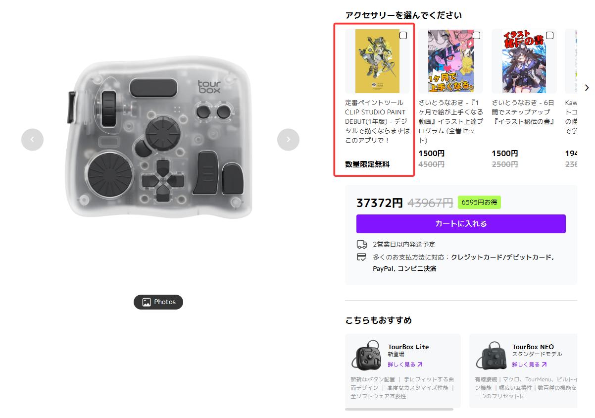 キャンペーン実施中