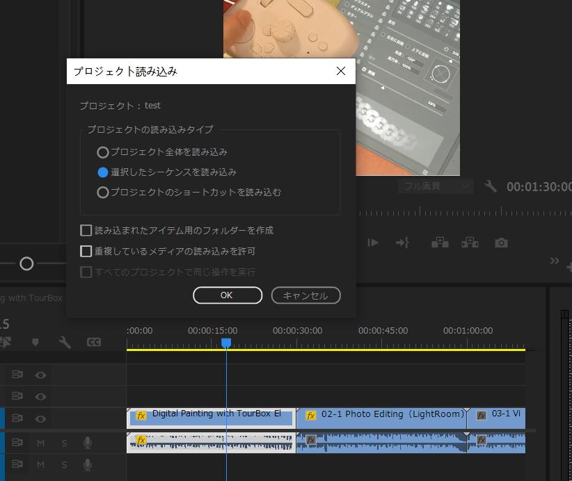 プロジェクト読み込み