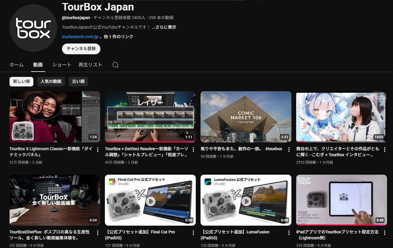 YouTubeチャンネル