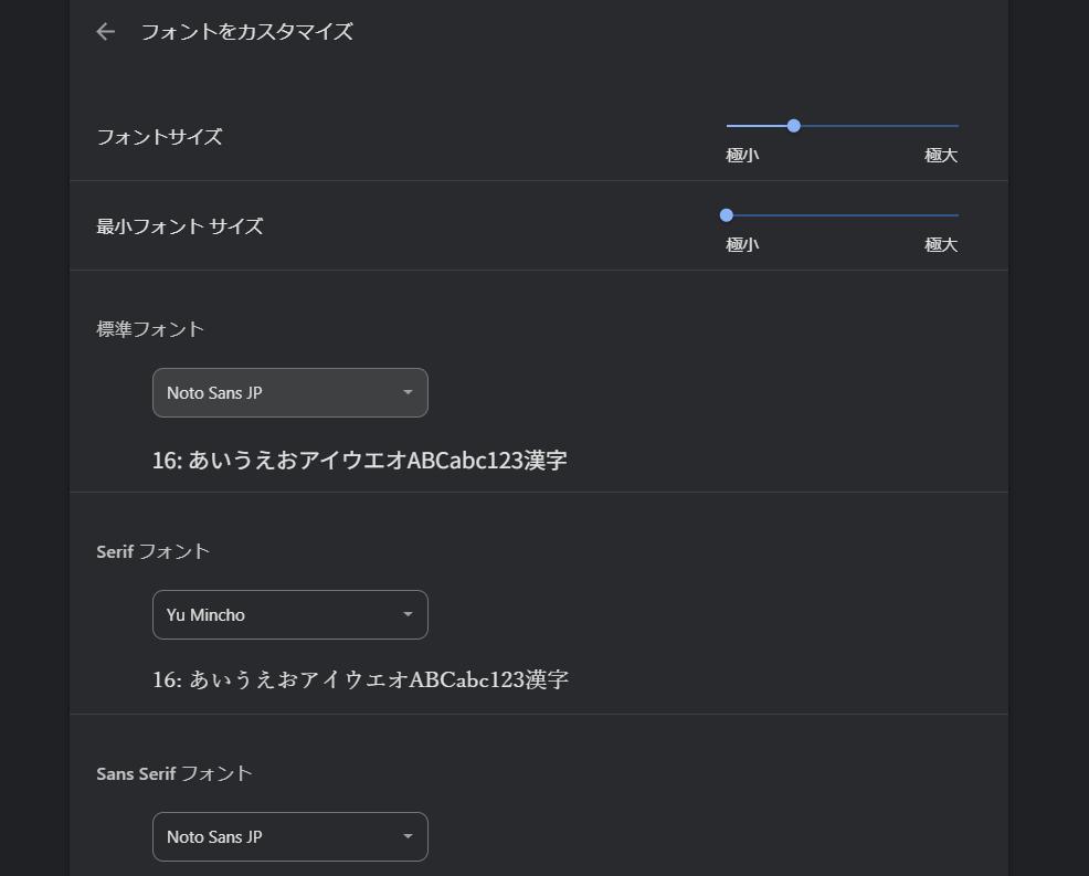 フォントをカスタマイズ