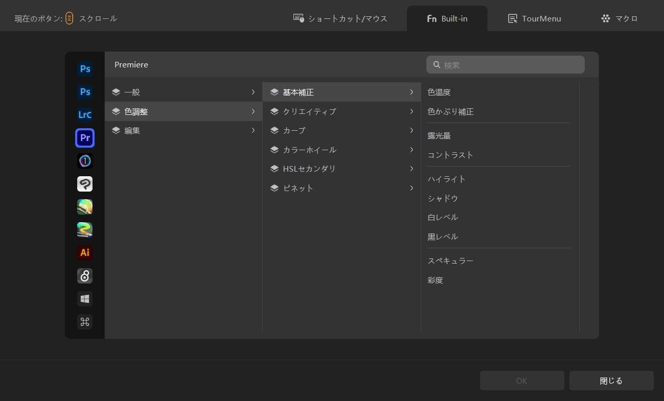 ビルトイン機能