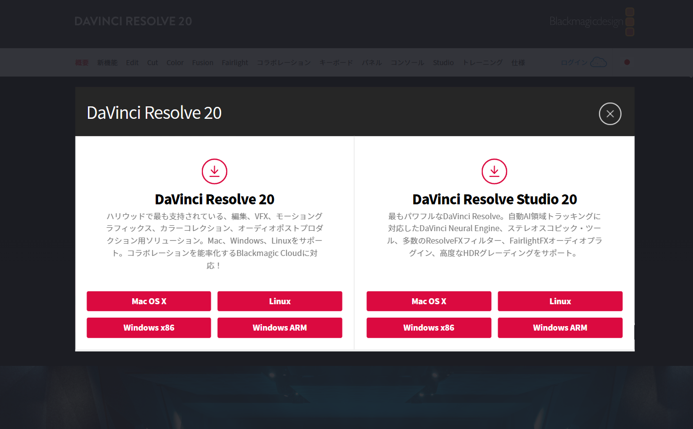 バーション選択