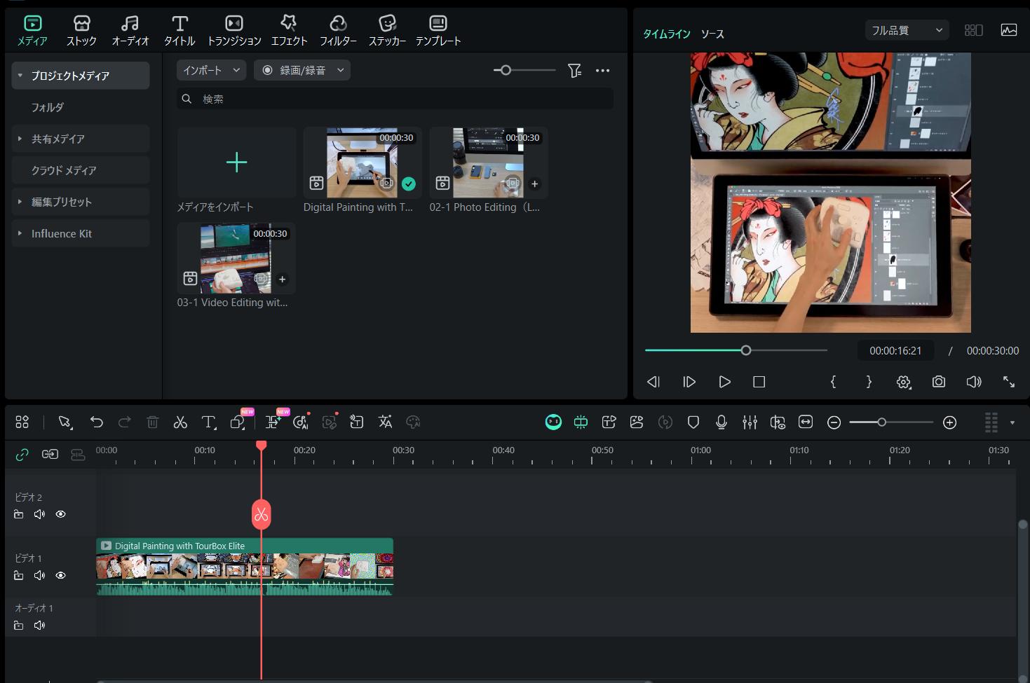 タイムラインに配置
