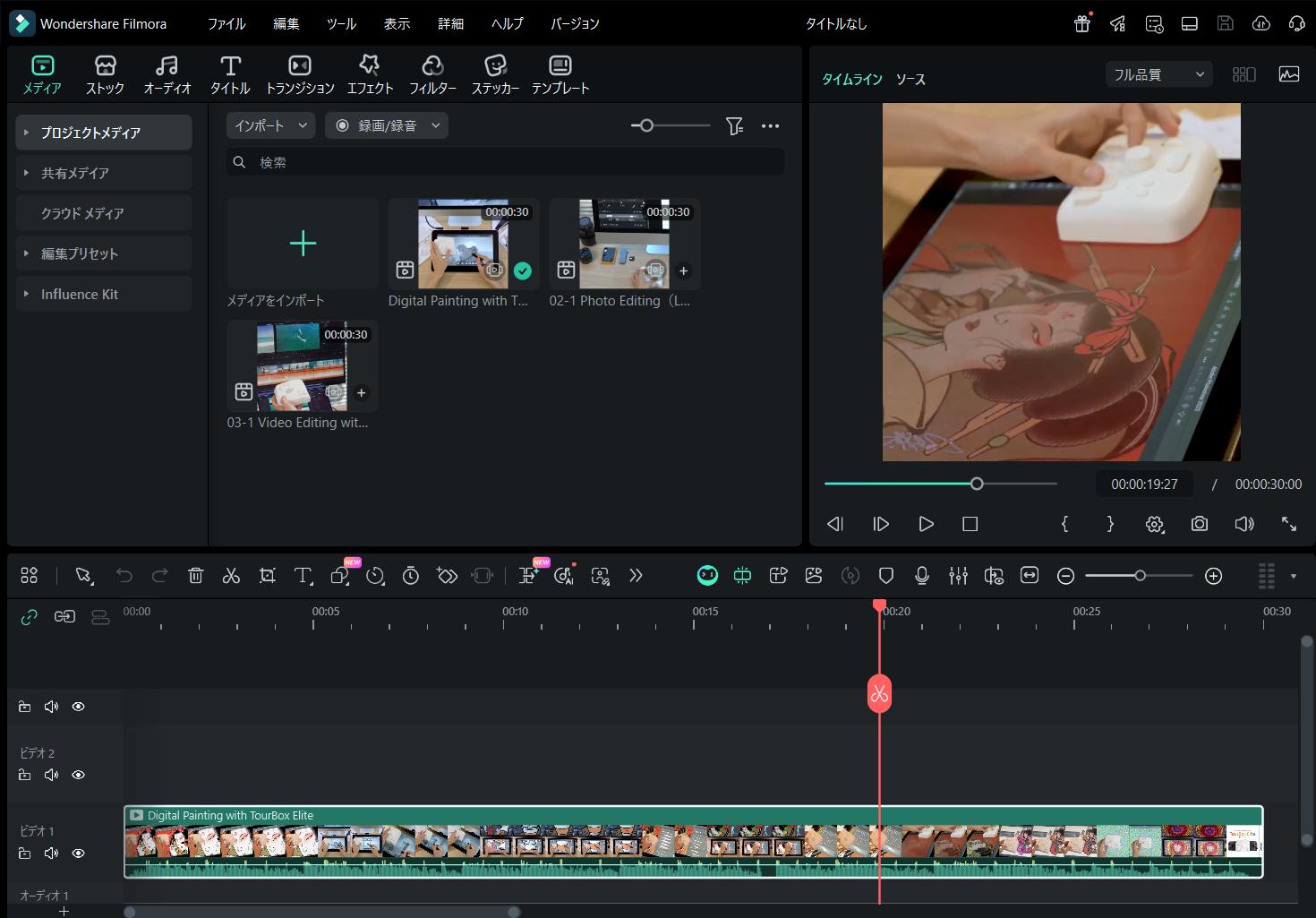 タイムラインに配置