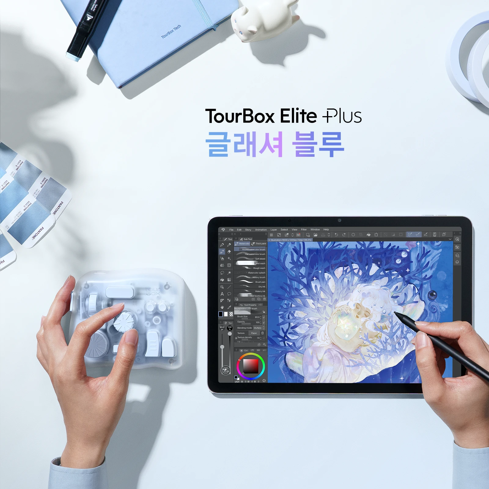 TourBox Elite Plus 글래셔 블루