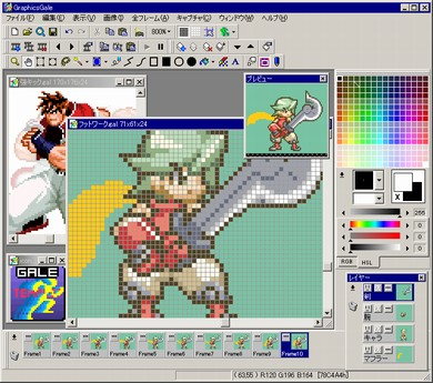 GraphicsGale pixel art software