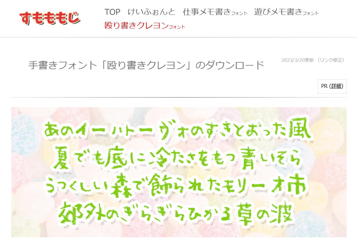 殴り書きクレヨン