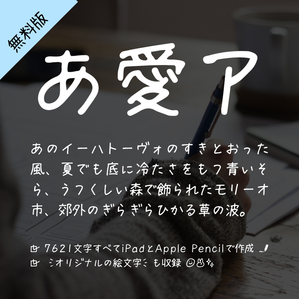 まちのてちょう