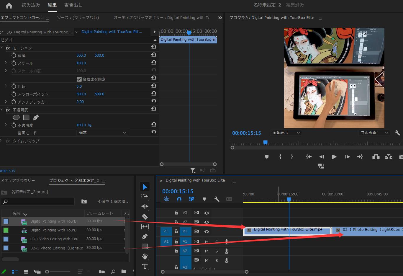 動画をタイムラインに追加