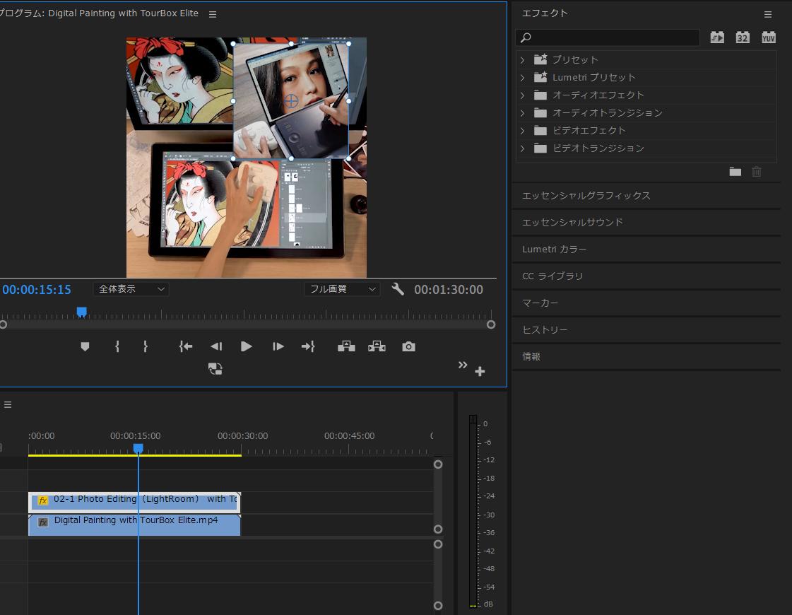 上のトラックに配置