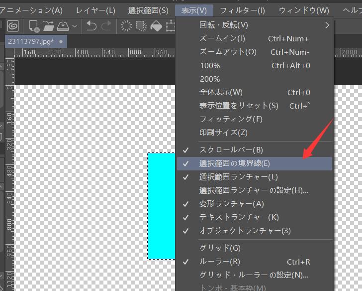 境界線非表示