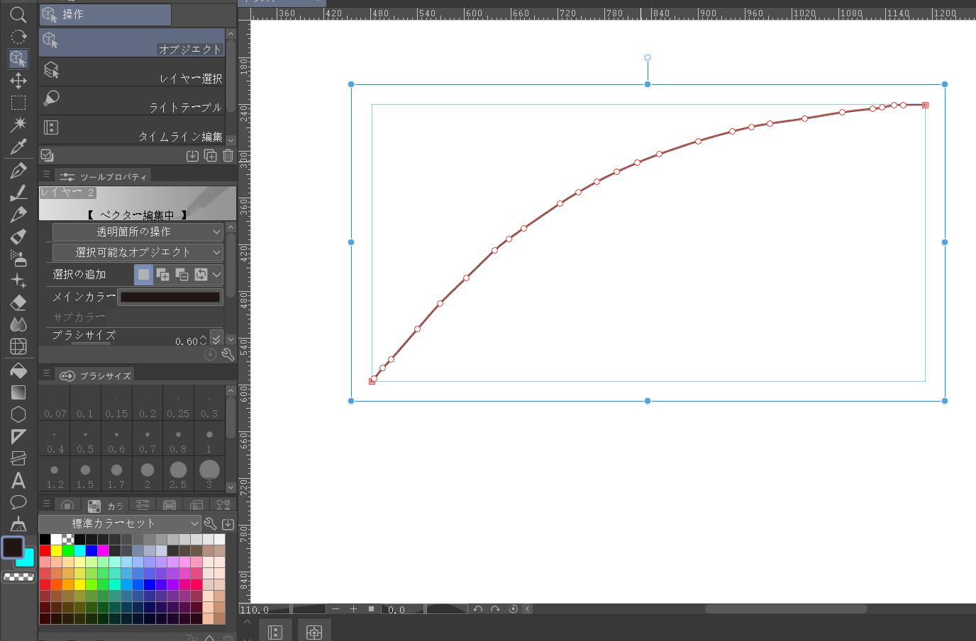 オブジェクトツールで編集