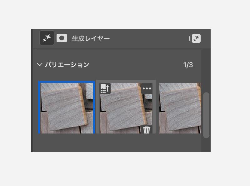 バリエーション