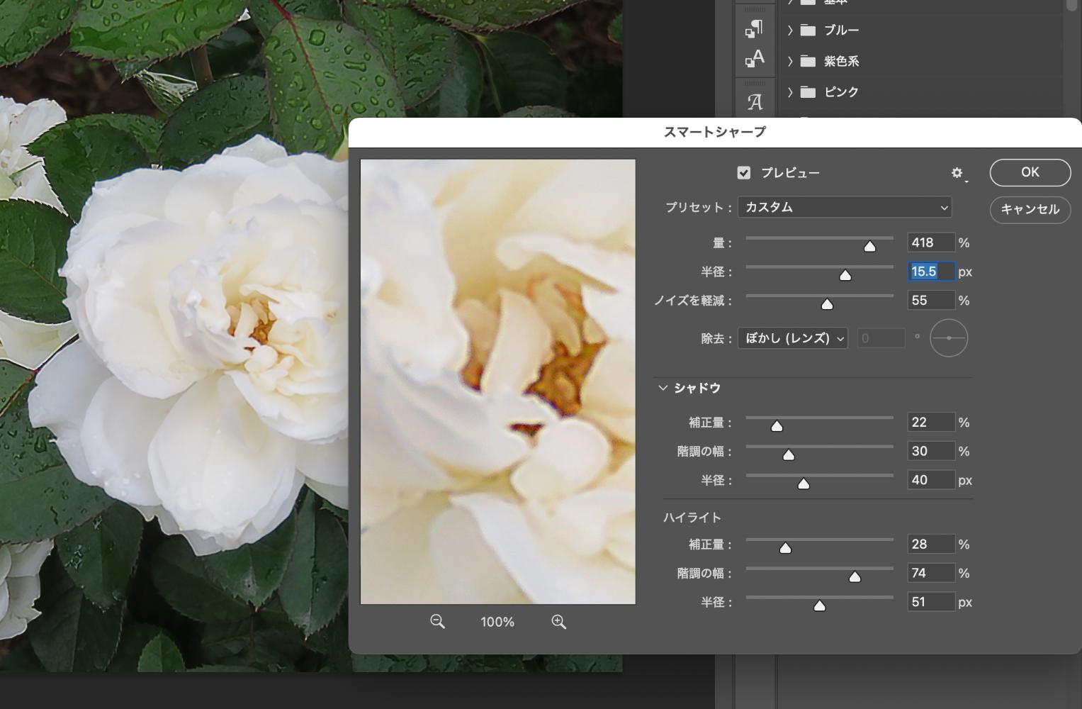 スマートシャープ