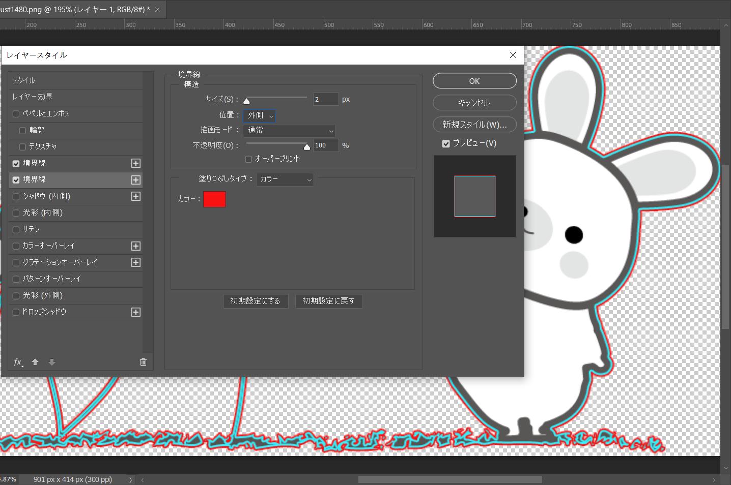 境界線を重ねる