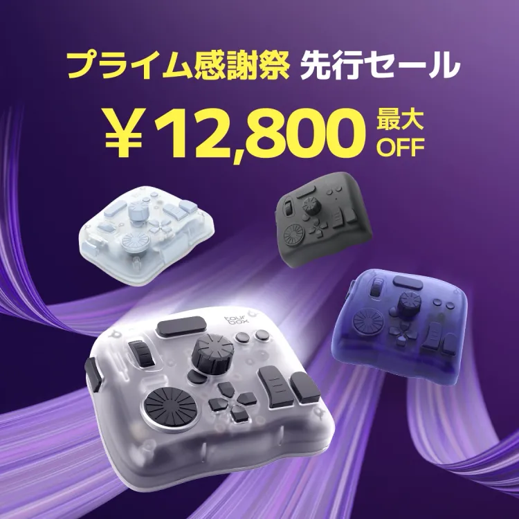 その他 Tourbox TourBoxーーデジタルクリエイターの必需品、No.1左手デバイス | TourBox JP