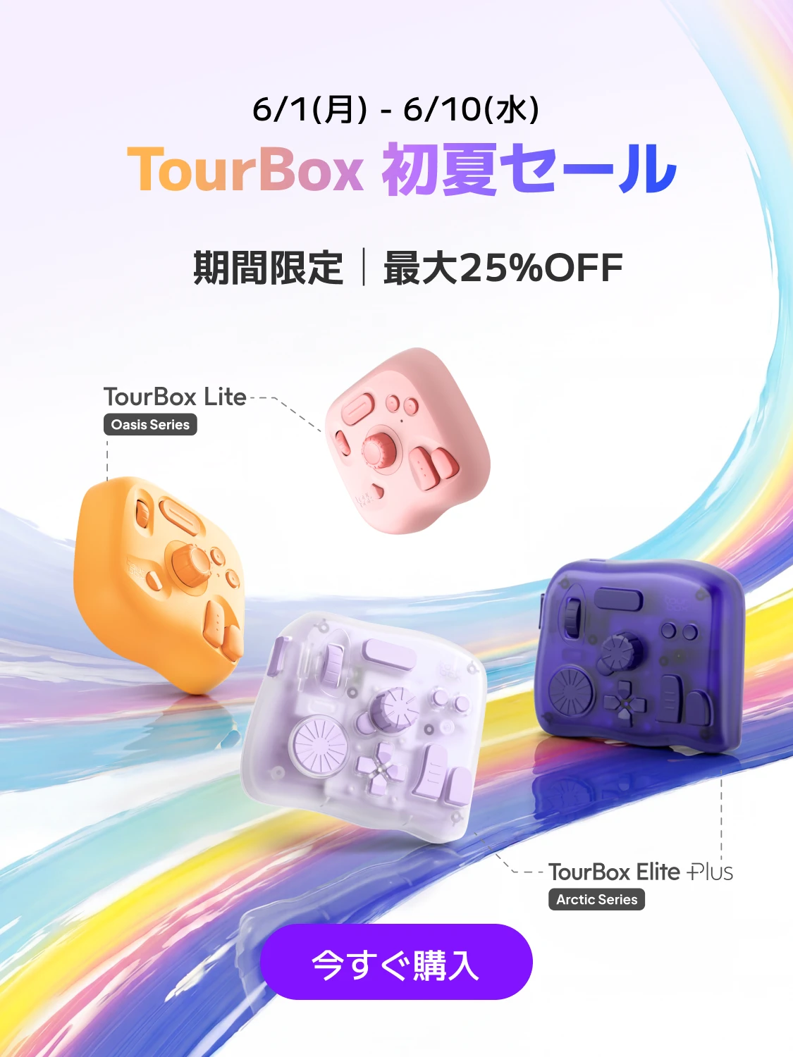 TourBoxーー新感覚クリエイティブデバイス | TourBox JP