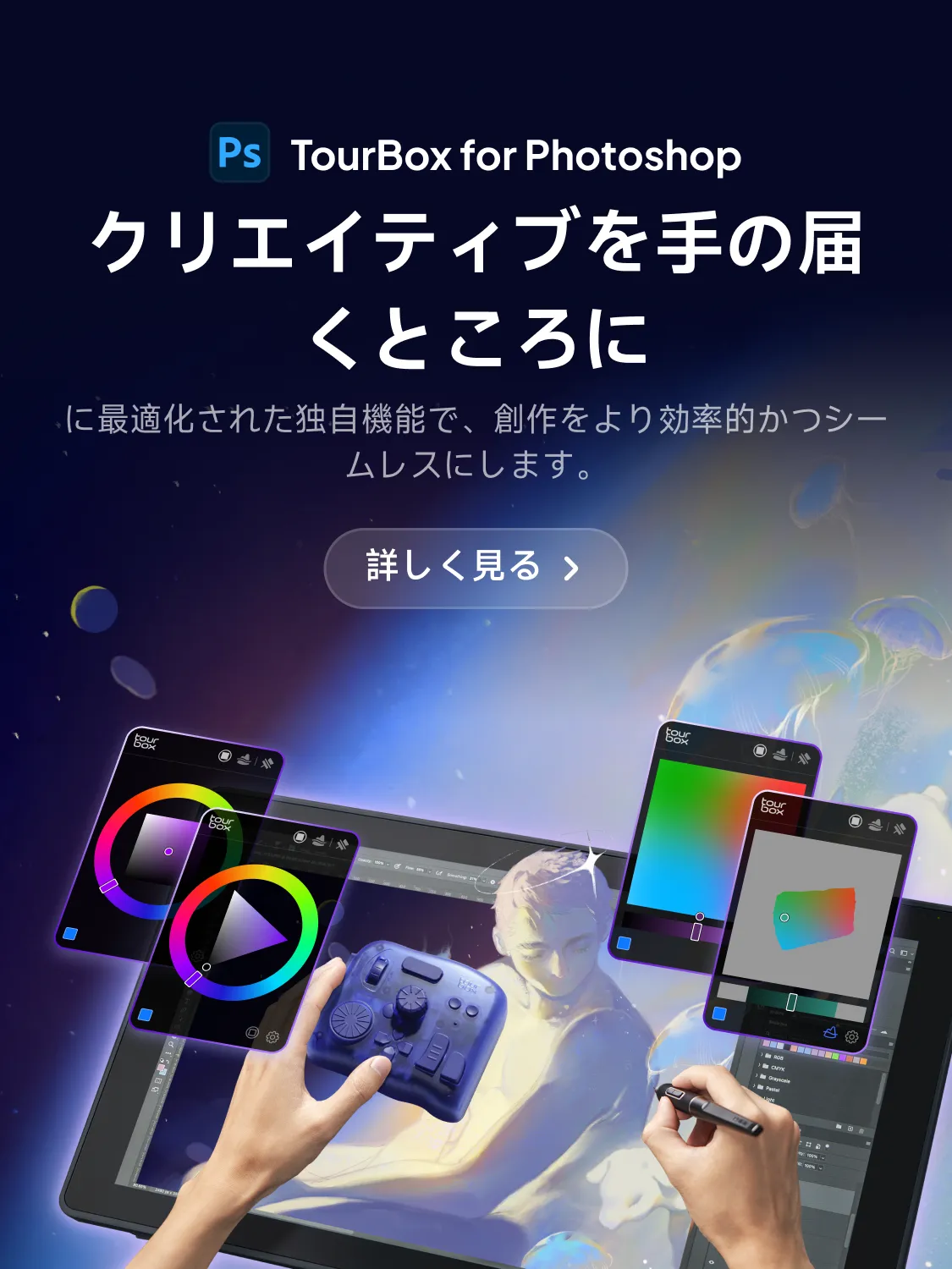 TourBoxーー新感覚クリエイティブデバイス | TourBox JP