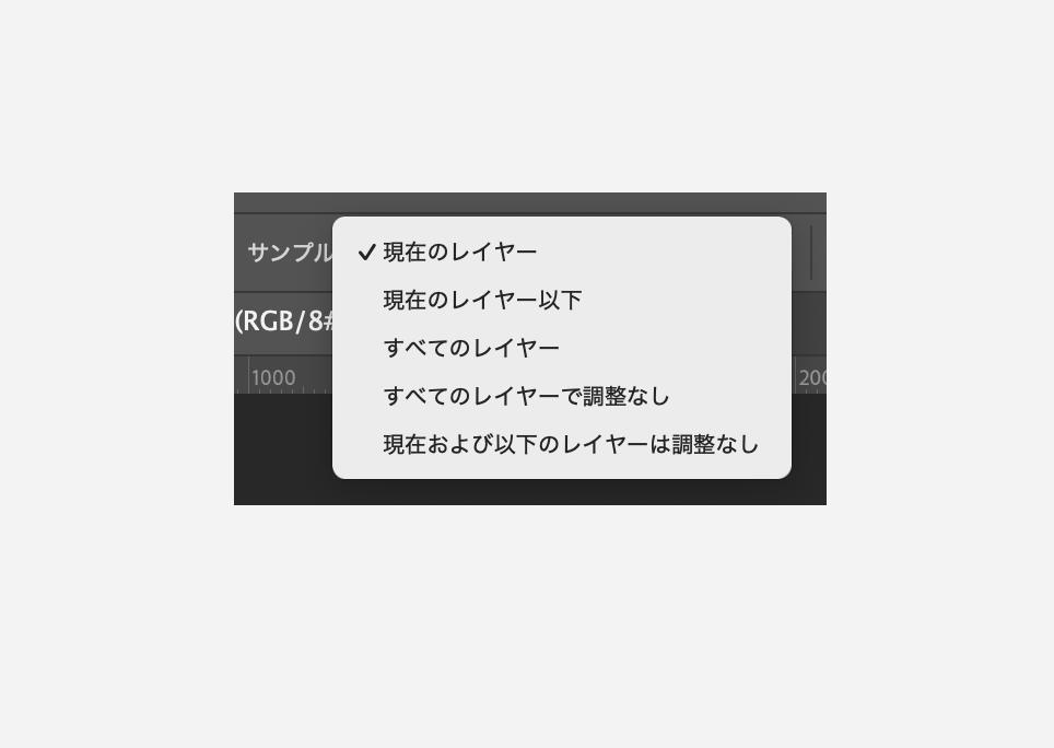 現在のレイヤー