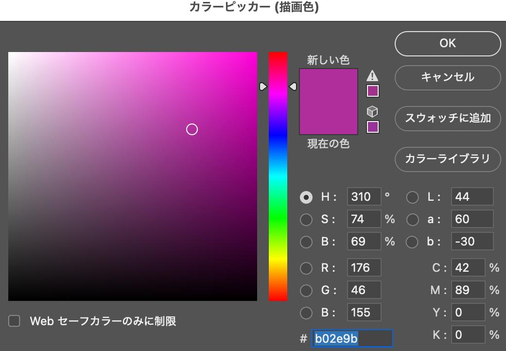 カラーピッカー