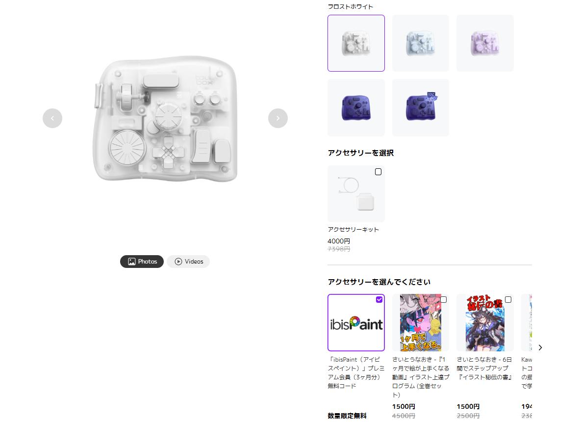 TourBox Console iPadOS版およびAndroid版にibisPaint向けプリセット