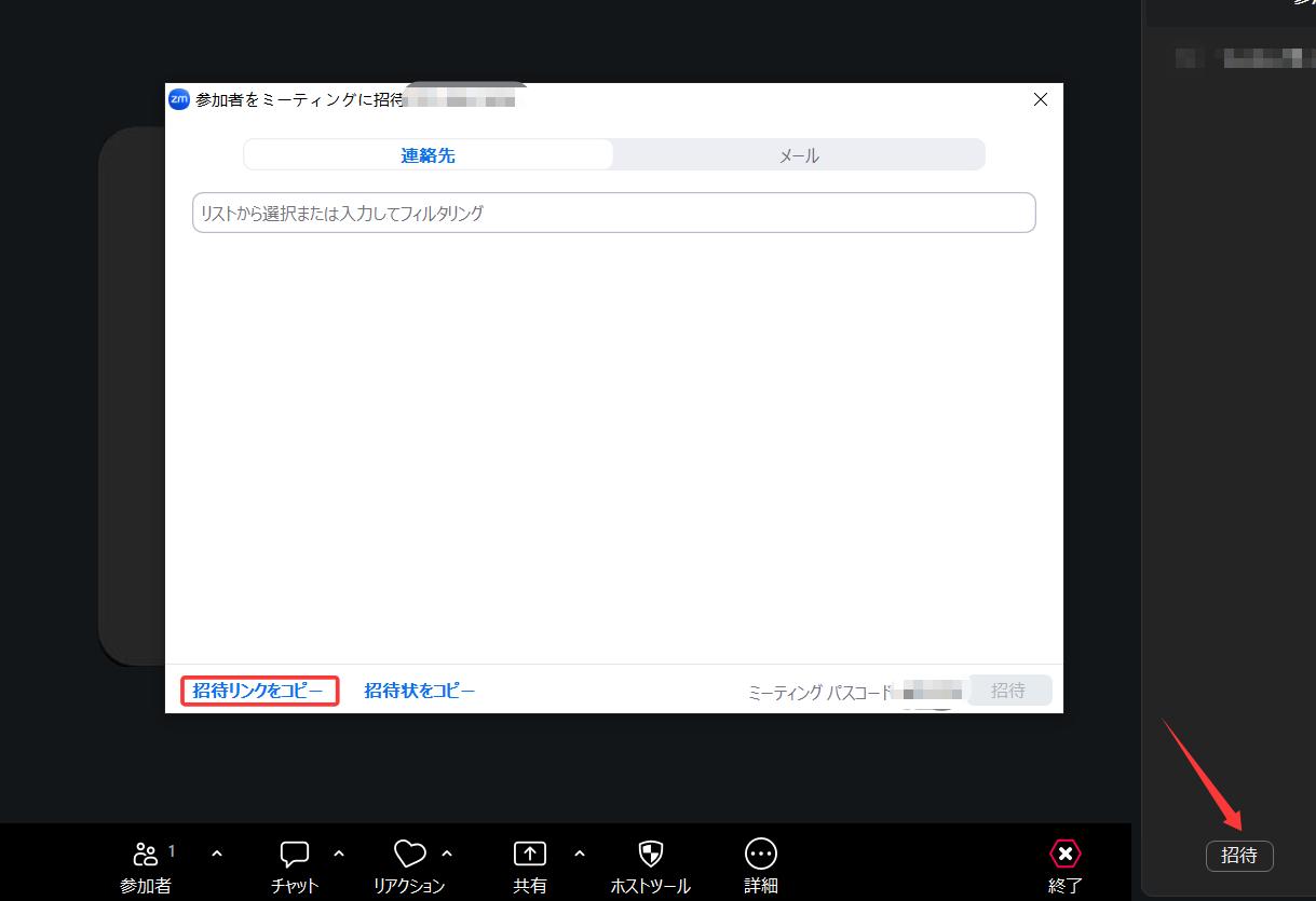 インスタントミーティング
