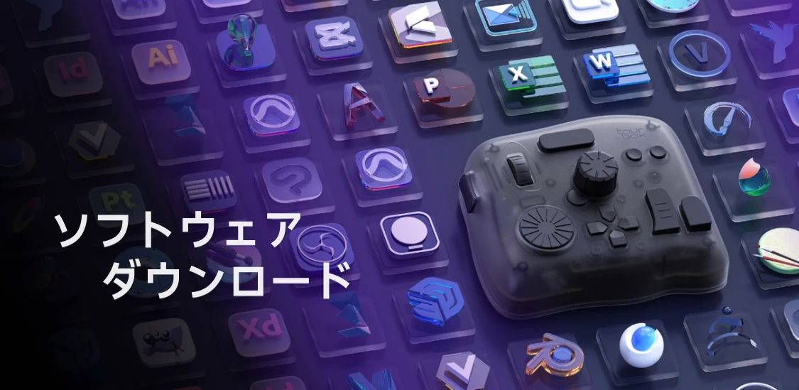 TourBox Console｜今すぐTourBoxをカスタムしよう｜TourBox公式サイト