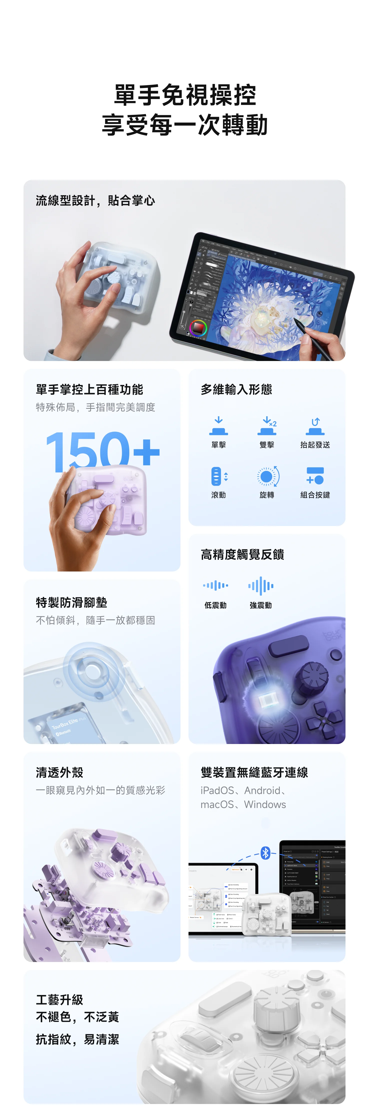TourBox Elite Plus - 極境系列｜為創作者打造的全新配色