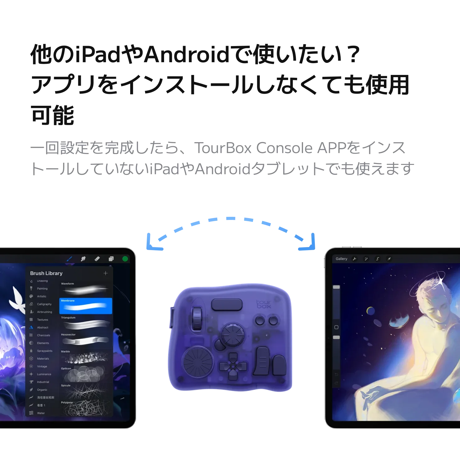 TourBox Elite Plus新カラーバリエーション - アークティックシリーズ