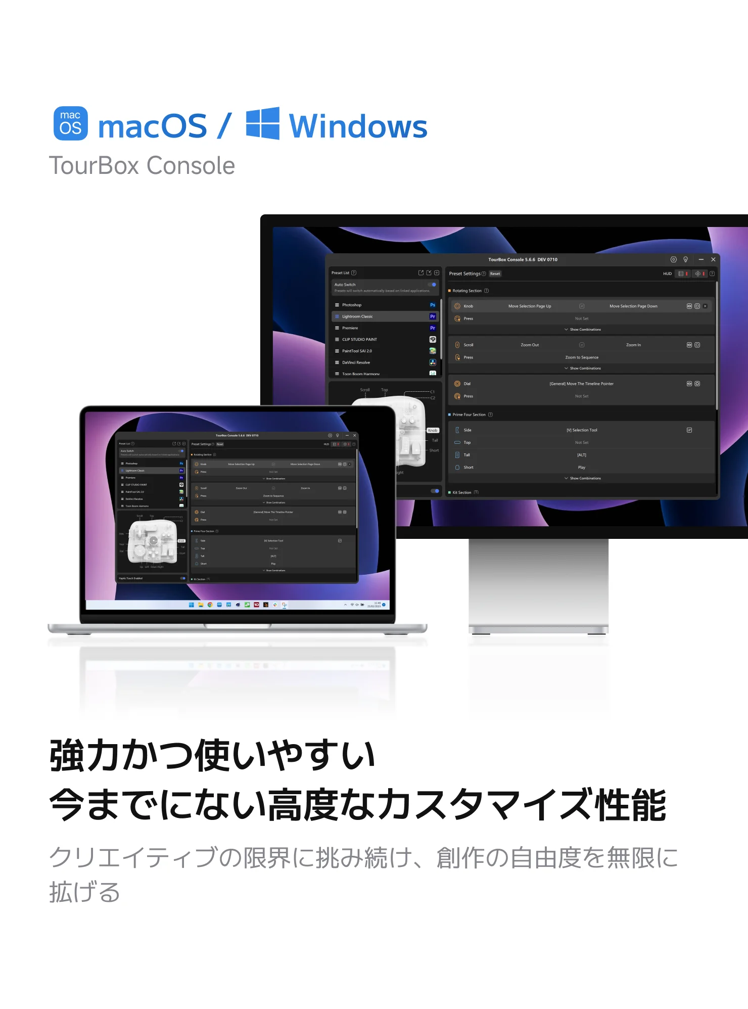 TourBox Elite Plus新カラーバリエーション - アークティックシリーズ