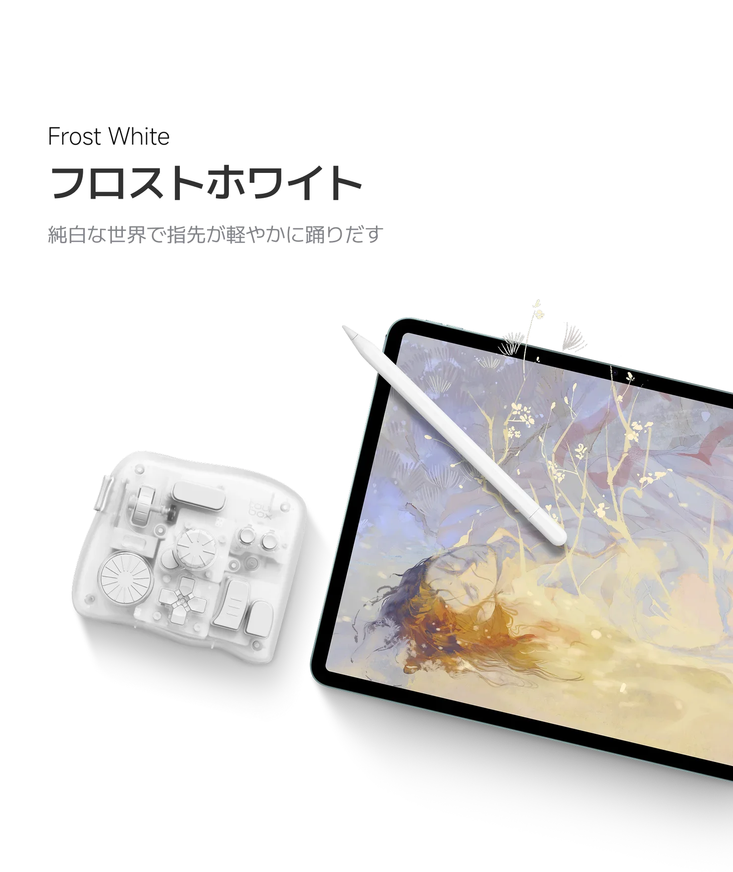 TourBox Elite Plus新カラーバリエーション - アークティックシリーズ