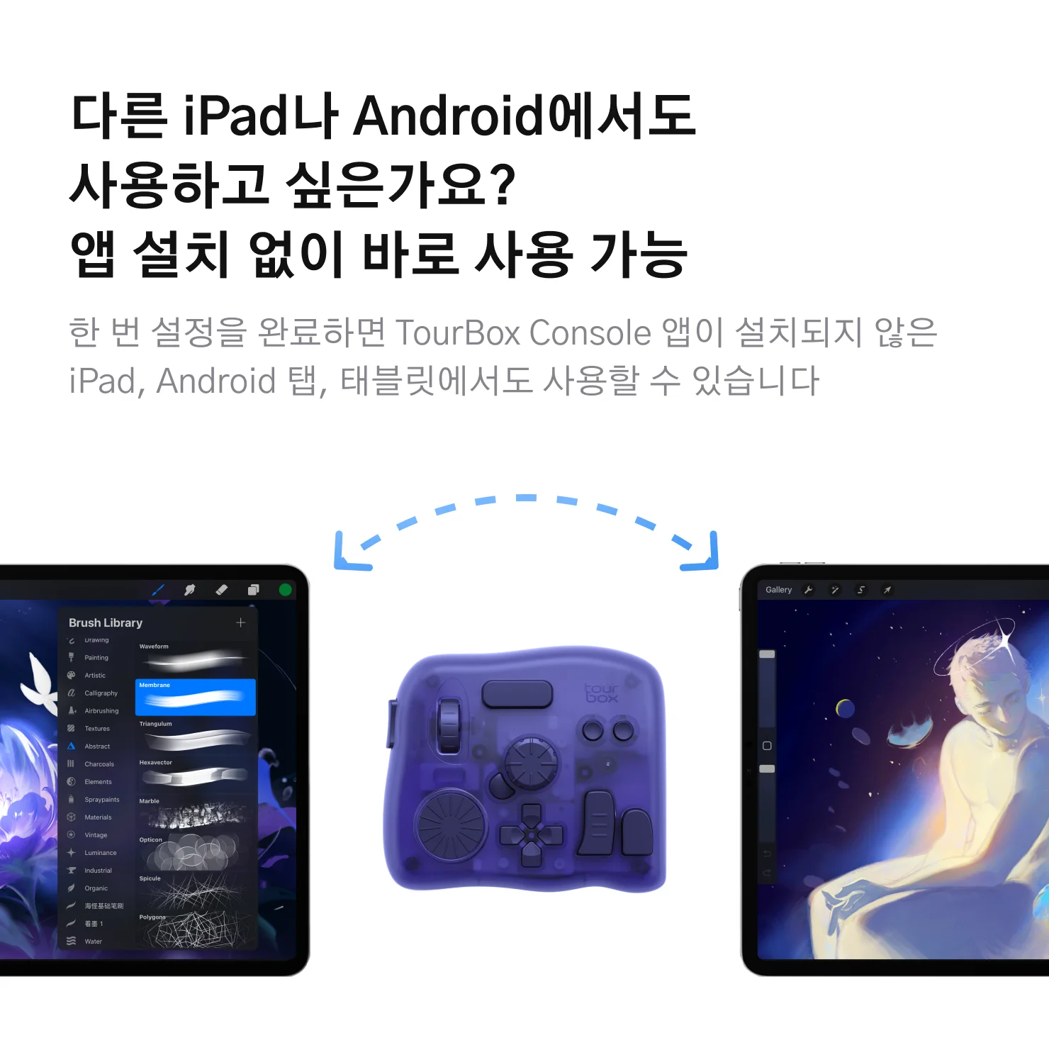 TourBox Elite Plus 새로운 컬러 라인업 -아크틱 시리즈