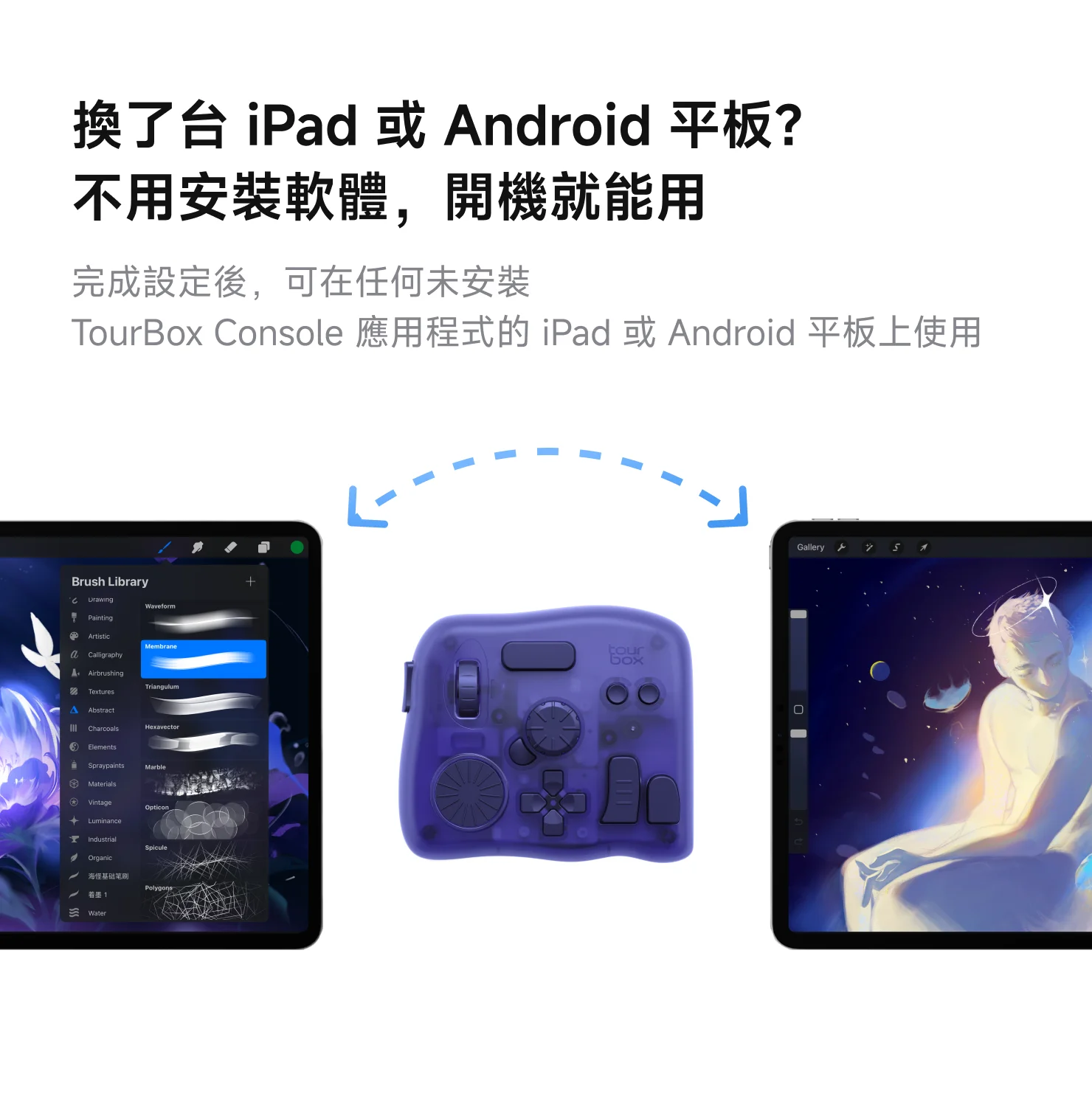 TourBox Elite Plus - 極境系列｜為創作者打造的全新配色