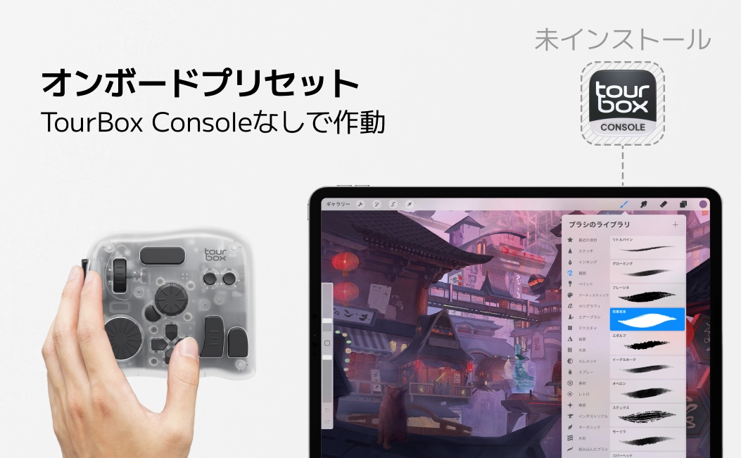 TourBox Elite Plusーー待望のiPadOS・Android対応機種。あらゆる