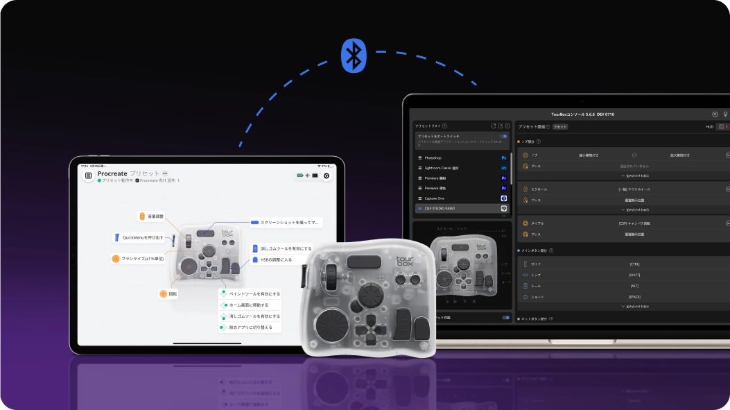 TourBox Elite Plusーー待望のiPadOS・Android対応機種。あらゆる