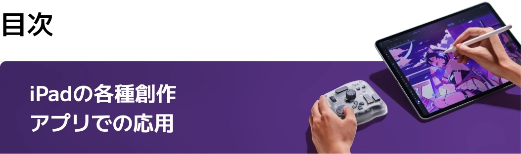 TourBox Elite Plusーー待望のiPadOS・Android対応機種。あらゆる