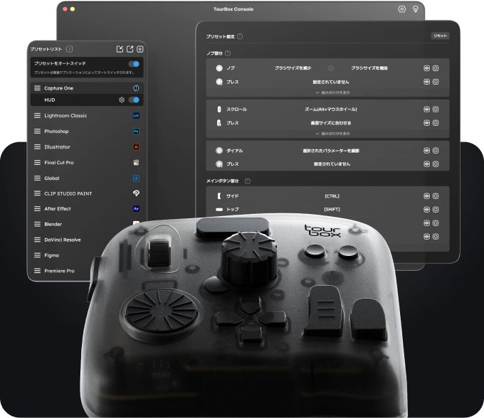 TourBox EliteーーBluetooth対応、各分野のプロフェッショナルも満足
