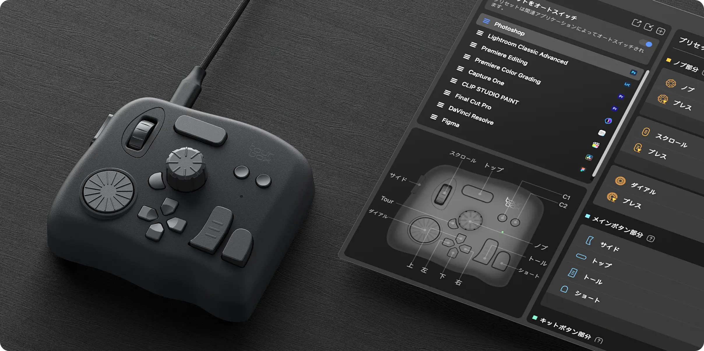 TourBox NEOーーコスパ良し、効率的な創作を求めるならこの一台